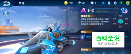 当你再次踏